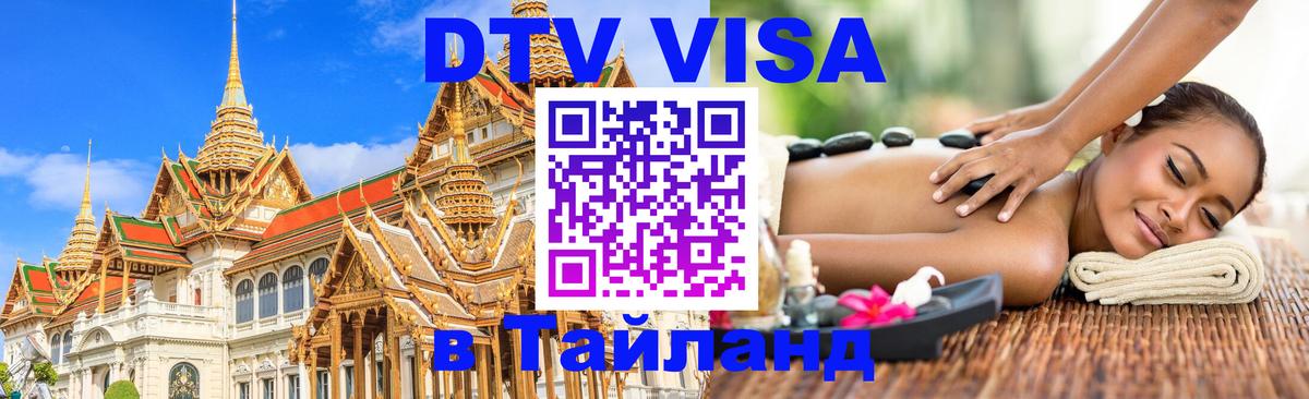 Оформление DTV визы под ключ: стоимость и тарифы, только загранпаспорт - 